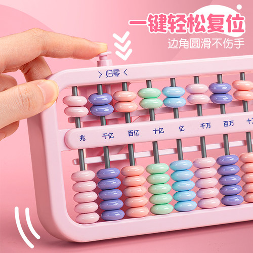 算盘二年级下册小学生专用珠心算七珠五珠儿童7珠5珠13档计数器一年级数学苏教版人教版学习用品神器小算盘 - 图3