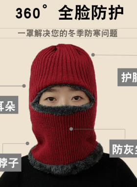 冬季保暖帽子男女冬天防寒护颈围