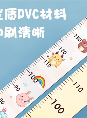 儿童身高测量墙贴宝宝身高贴墙面