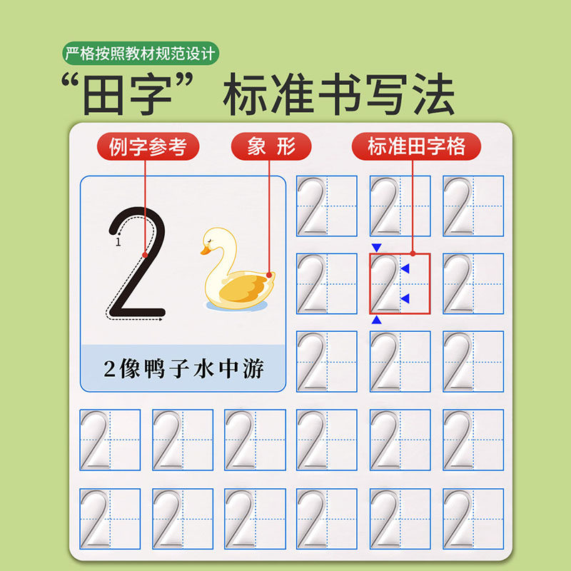 数字练字帖儿童凹槽控笔训练字帖中班入门描红本大班学前班练字本,淘宝优惠券,粉丝福利购,淘宝优惠卷