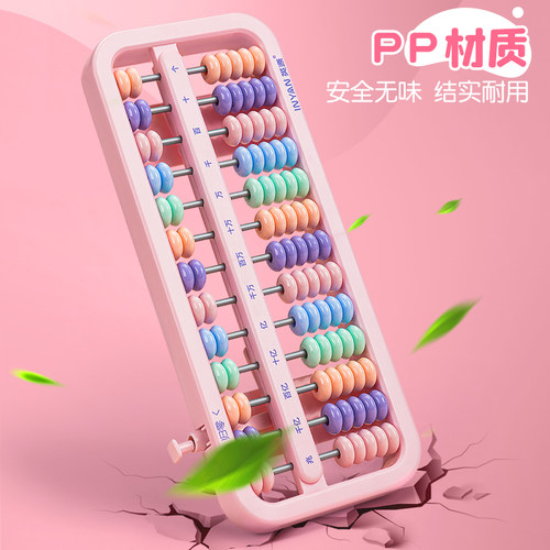 算盘二年级下册小学生专用珠心算七珠五珠儿童7珠5珠13档计数器一年级数学苏教版人教版学习用品神器小算盘 - 图2