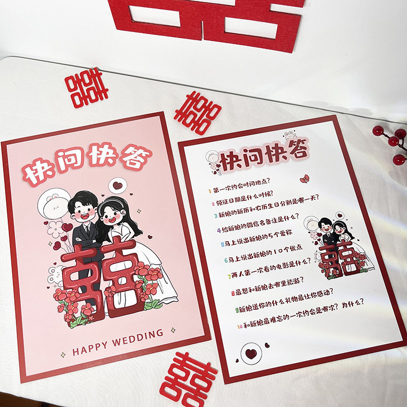 结婚保证书卡通可爱中式接亲堵门拦门游戏道具卡片新郎宣誓誓言书,淘宝优惠券,粉丝福利购,淘宝优惠卷
