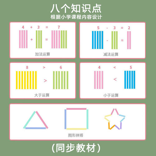 儿童数学小棒计数器小学生一二年级加减法算数神器数数棒学习教具 - 图2