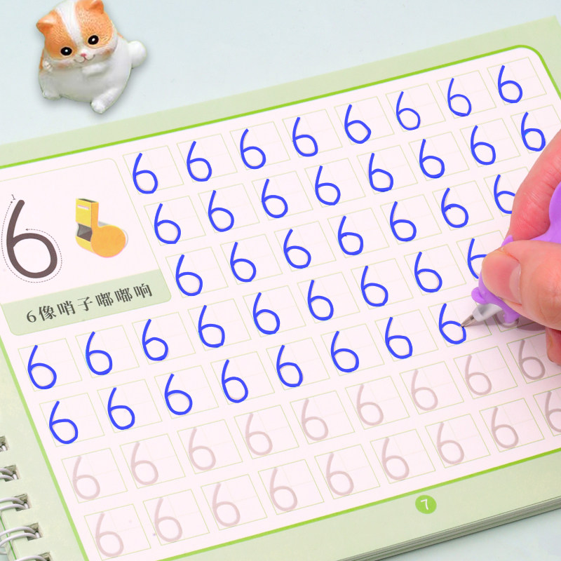 数字练字帖儿童凹槽控笔训练字帖中班入门描红本大班学前班练字本,淘宝优惠券,粉丝福利购,淘宝优惠卷