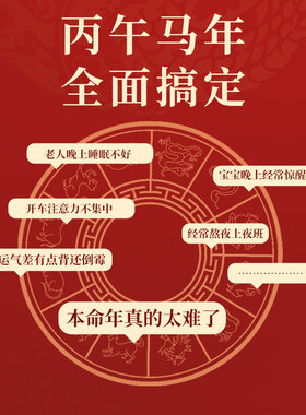 普陀山2026马年本命年红绳手