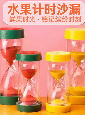 三分钟刷牙沙漏计时器儿童防摔时