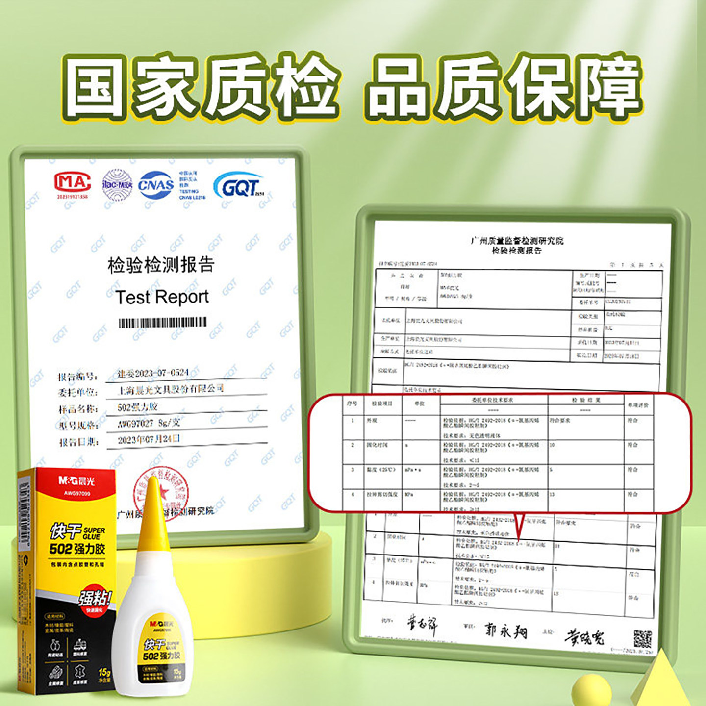 502快干强力胶水五倍浓缩强力粘性塑料金属陶瓷木材木头diy手工多功能液体胶粘得牢修补沾能胶专用胶,淘宝优惠券,粉丝福利购,淘宝优惠卷
