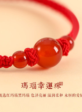 2026年马年本命年红玛瑙红绳