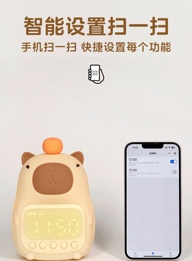 智能闹钟学生专用可爱夜灯起床