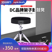 Nine Beats instruments DRUM CRAFT Jazz drum Drum Stool DC Drum stool Childrens adult drum stool