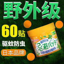 Japan mosquito repellent post mosquito repellent with children adult adults special outdoor powerful mosquito repellent to carry mosquito repellent