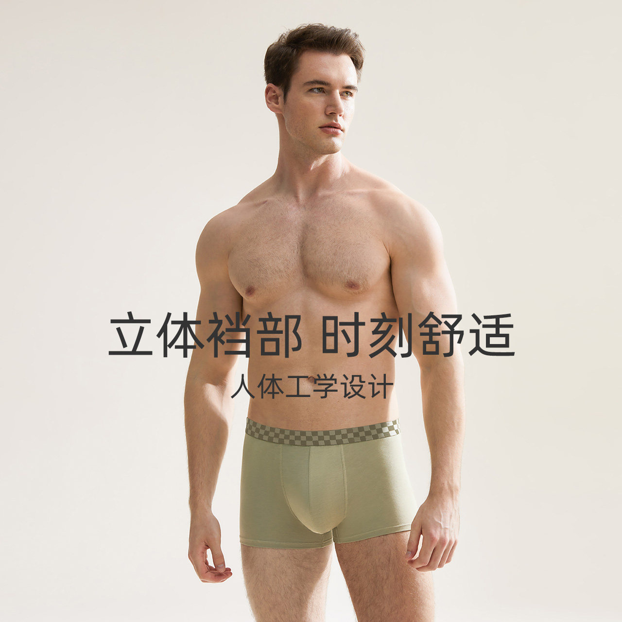 红豆男士内裤莫代尔中腰四角裤时尚纯棉裆抗菌短裤平角裤头男预,淘宝优惠券,粉丝福利购,淘宝优惠卷