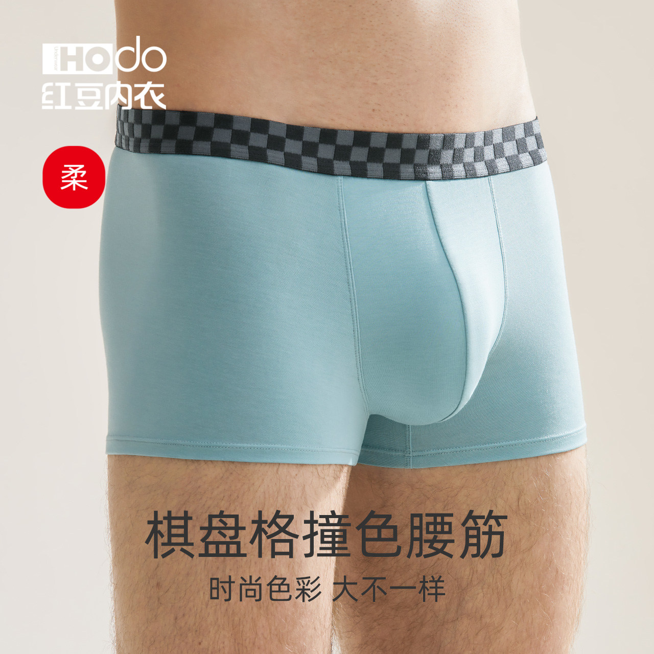 红豆男士内裤莫代尔中腰四角裤时尚纯棉裆抗菌短裤平角裤头男预,淘宝优惠券,粉丝福利购,淘宝优惠卷