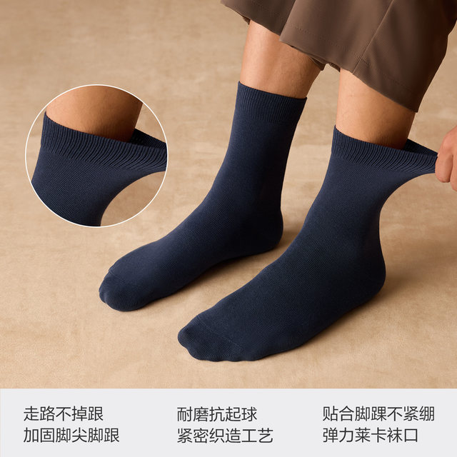 7A antibacterial and deodorizing men's mid-calf socks, pure cotton, sweat-absorbent and breathable