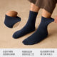 7A antibacterial and deodorizing men's mid-calf socks, pure cotton, sweat-absorbent and breathable