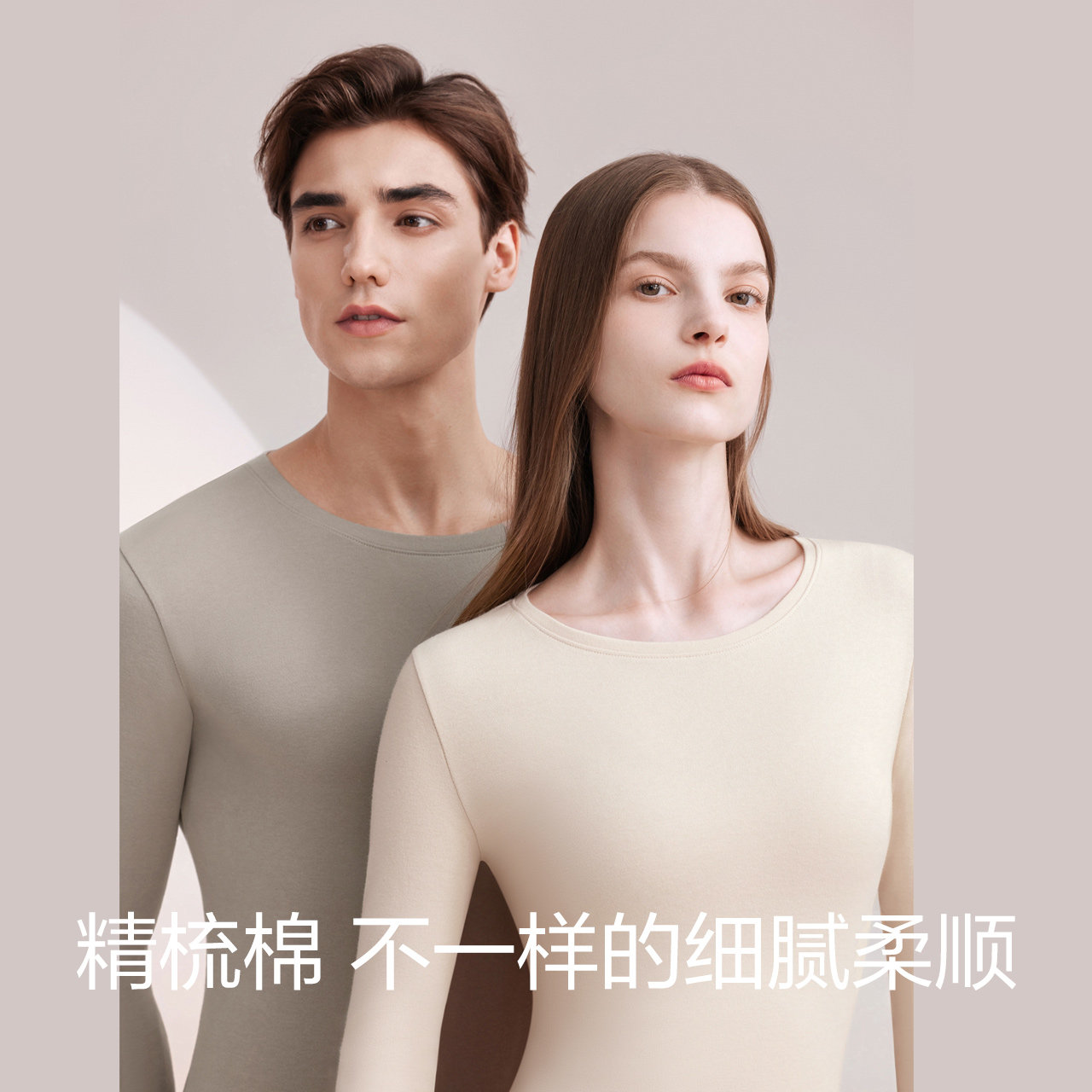 红豆情侣纯棉内衣女士抗菌秋衣秋裤秋冬打底男士精梳棉保暖套装预,淘宝优惠券,粉丝福利购,淘宝优惠卷