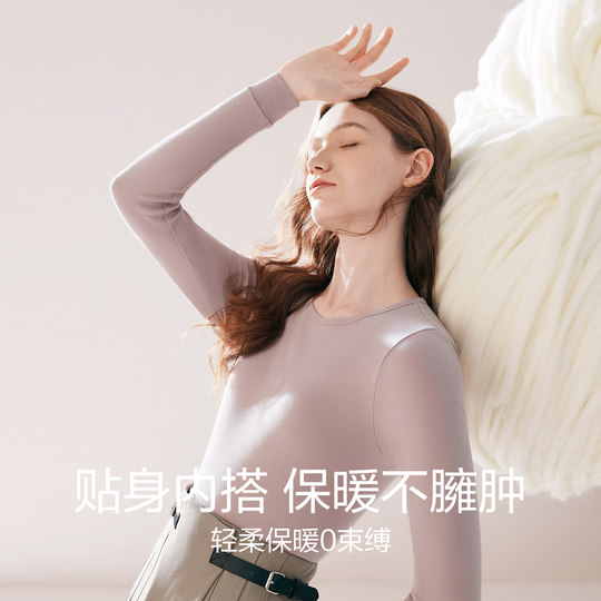 红豆女士秋衣纯棉秋冬打底棉毛衫女款肌底衣贴身保暖内衣单件上衣