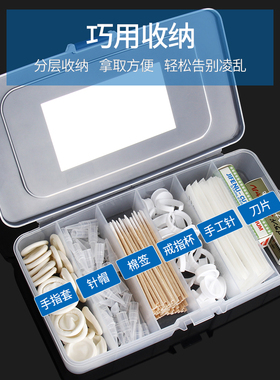 塑料多格收纳盒纹绣用品手指套