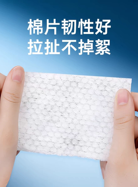 纹绣专用加厚无纺布化妆棉片