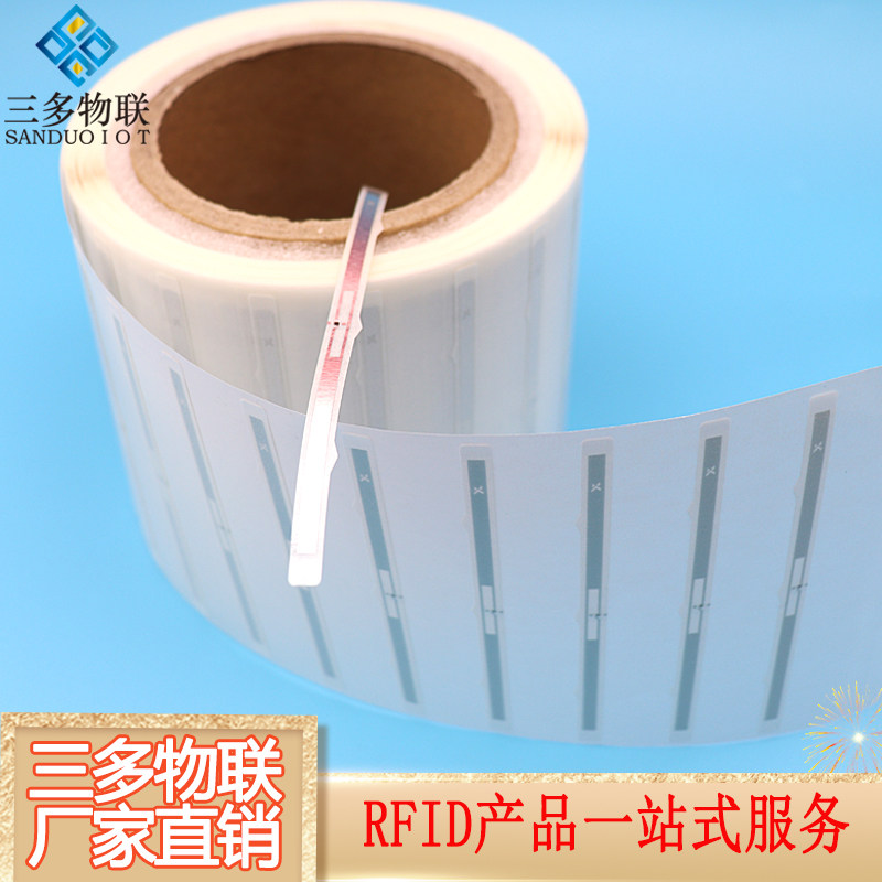 RFID电子标签图书馆档案超高频不干胶H3芯片射频识别UHF智能标签_虎窝淘