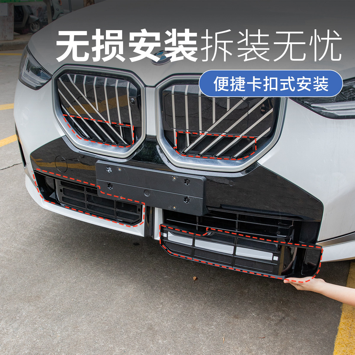 25款全新宝马X3防虫网中网格栅水箱防尘保护罩汽车用品改装饰配件,淘宝优惠券,粉丝福利购,淘宝优惠卷