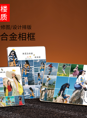 相框定制DIY铝合金金属边框小红书同款3D九宫格旅行随拍纪念摆台