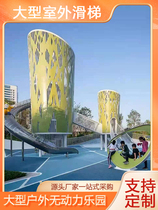 Large Outdoor Stainless Steel Slide Ladder Non-Standard Custom Children Pleasure Composition Equipment Outdoor Scenic Area Kindergarten Facilities