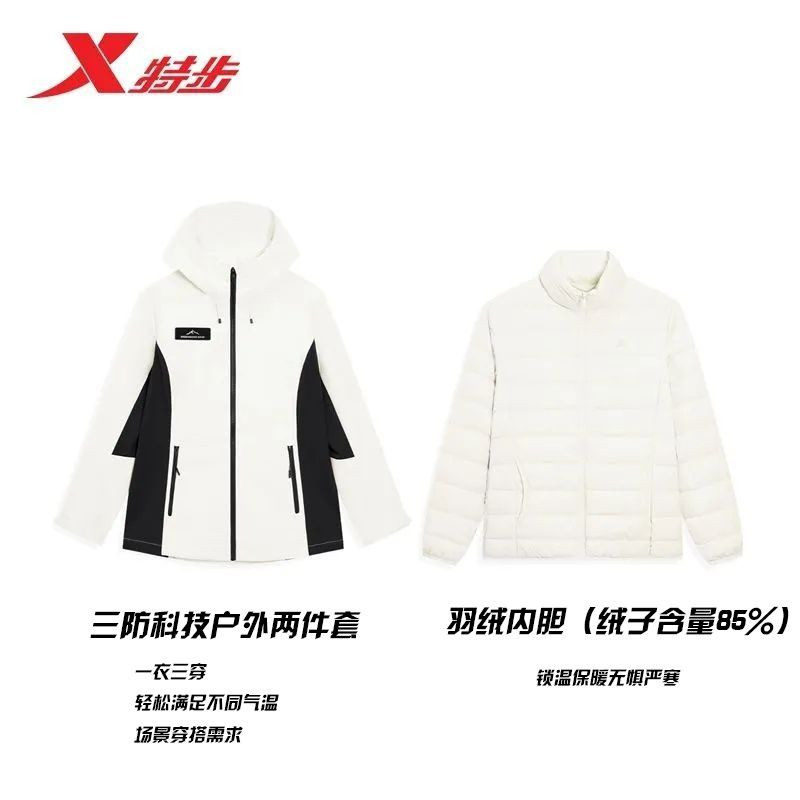 特步冲锋衣女三合一两件套2025冬季新款摇粒绒外套975428660081,淘宝优惠券,粉丝福利购,淘宝优惠卷