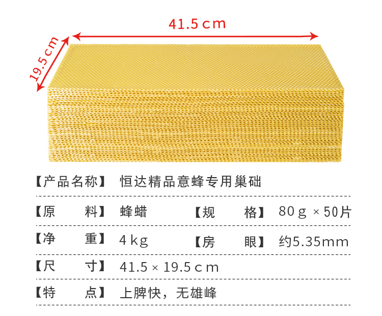 山西恒达精品优质巢础【中蜂/意蜂巢础】蜜蜂巣脾巢基养蜂工具 - 图0