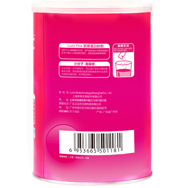 【30天足量】lumi胶原30袋鱼蛋白粉 Lumi胶原蛋白