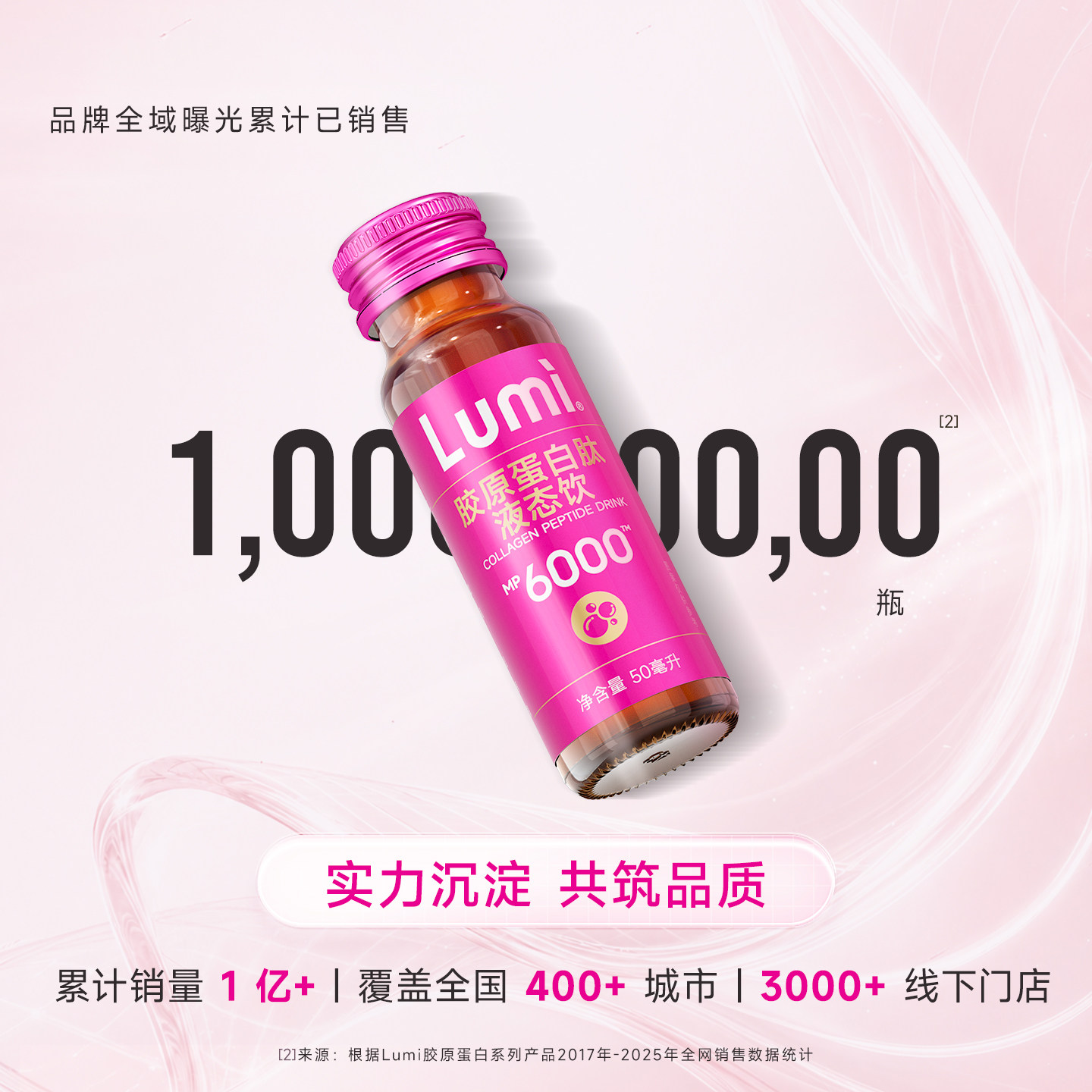 Lumi小红瓶胶原蛋白肽液态饮EGCG小分子肽口服液官方旗舰店正品