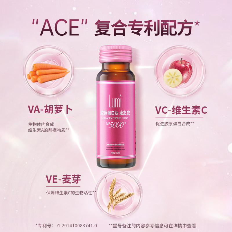 lumi胶原蛋白液态饮正品肽粉口服液 Lumi胶原蛋白