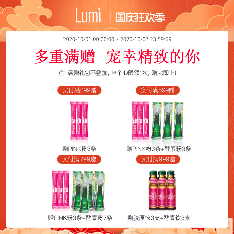 lumi果蔬正品台湾清肠排油酵素粉 Lumi酵素
