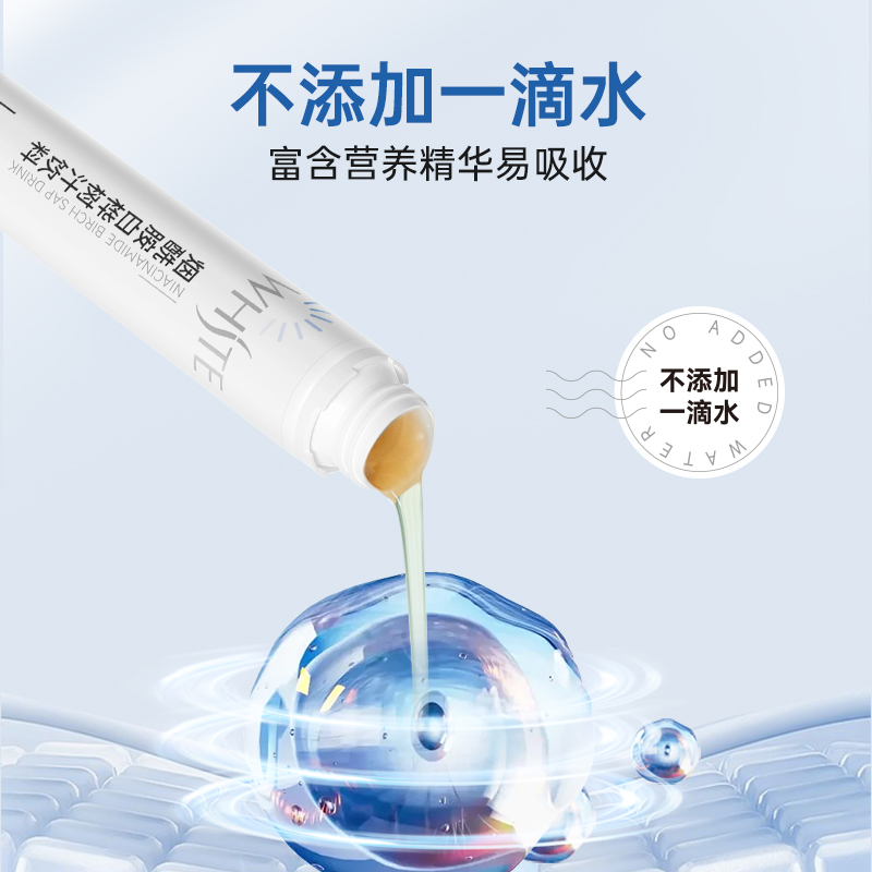 lumi烟酰胺白桦树汁白番茄汁口服液饮针叶樱桃VC小白瓶官方正品