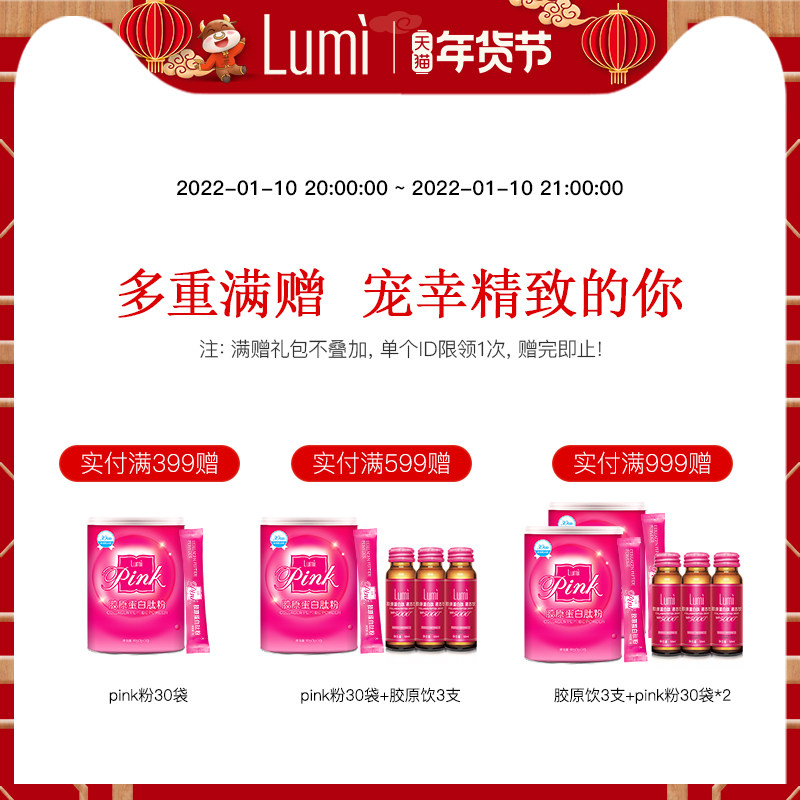 lumi美国进口针叶樱桃葡萄籽压片丸 Lumi葡萄籽提取物