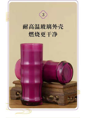 自在园九紫灯72小时无烟酥油灯