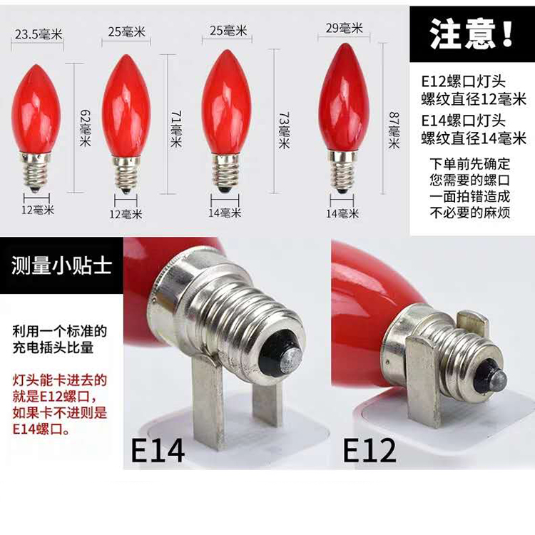 包邮E12小红泡E14佛灯泡LED财神B22灯泡电蜡烛长明E27佛龛灯泡\盒 - 图2