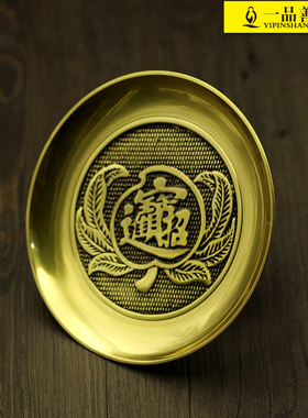 纯铜招财进宝供盘果碟