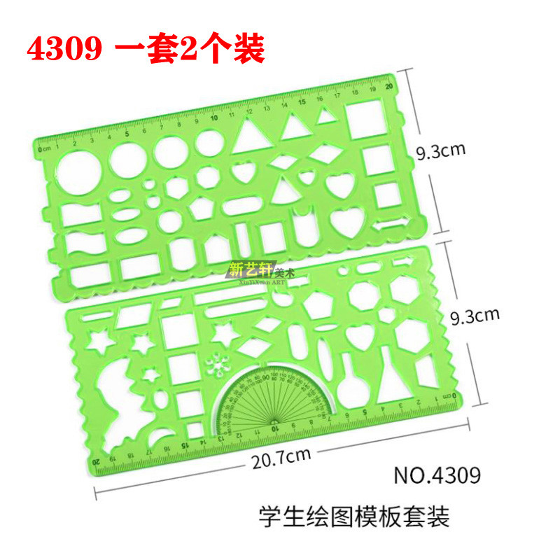 金丝猴模板尺画圆椭圆室内建筑几何多功能尺子 学生绘画尺设计尺 - 图2