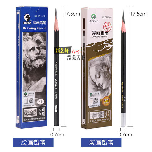 马利素描绘画铅笔2B4B美术生专用碳笔软炭 初学者素描铅笔套装14B - 图0