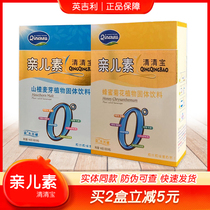 Yinglucks pro-children Qing Qingbao Childrens Fever Clear Fire Solid Drink Clear Fire Baby Milk Powder Partner 140g