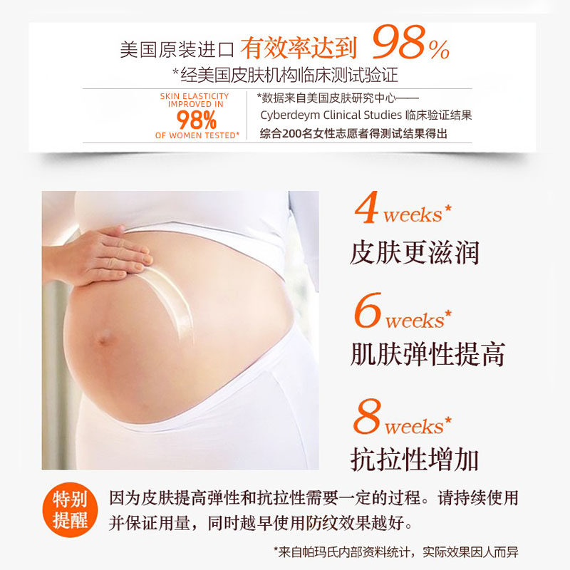 美国palmers帕玛氏孕妇专用身体乳 palmers帕玛氏海外妊娠纹护理