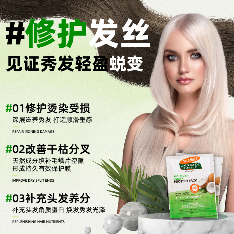 【超值换购】帕玛氏椰子油蛋白发膜60g 加购满88元前往购物车换购,淘宝优惠券,粉丝福利购,淘宝优惠卷