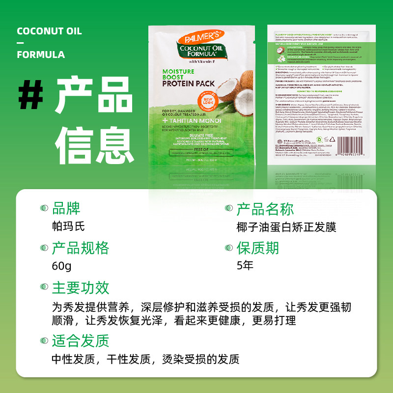 【超值换购】帕玛氏椰子油蛋白发膜60g 加购满88元前往购物车换购,淘宝优惠券,粉丝福利购,淘宝优惠卷