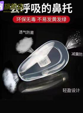 眼镜防滑气囊鼻托舒适硅胶超软鼻子减压防压痕鼻梁防脱落配件鼻垫