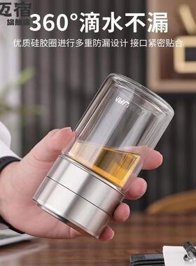 茶水分离水杯泡茶杯男女迷你双层防烫高档玻璃商务小巧过滤杯子