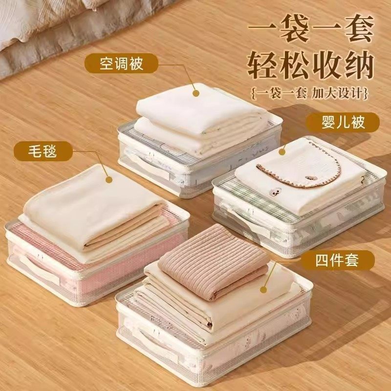 网纱四件套收纳袋被子衣物整理袋衣柜棉被防尘分格带水槽沥水袋,淘宝优惠券,粉丝福利购,淘宝优惠卷