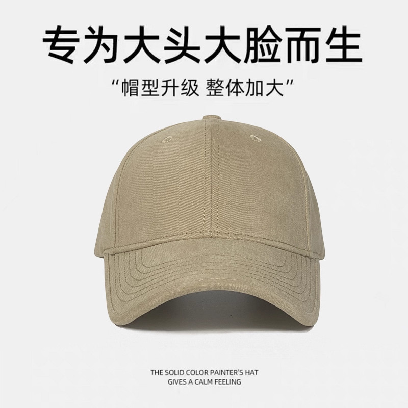 大头围帽子宽帽檐显脸小棒球帽女适合方圆脸加大加深鸭舌帽男秋冬,淘宝优惠券,粉丝福利购,淘宝优惠卷