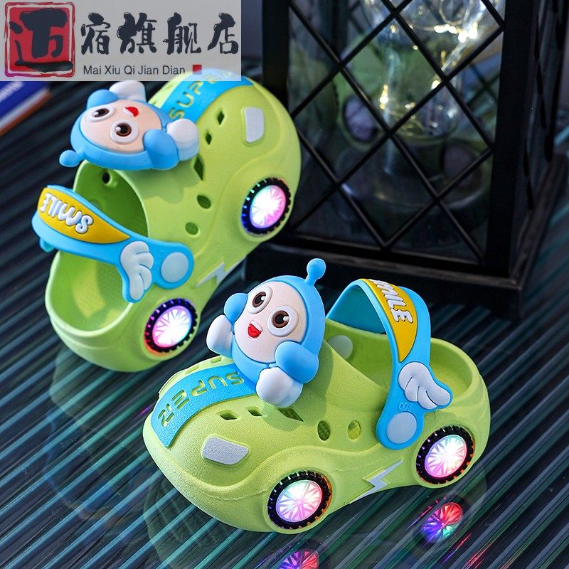 蛋仔派对儿童凉拖鞋女童汽车发光亮灯外穿室内软底防滑男童洞洞鞋,淘宝优惠券,粉丝福利购,淘宝优惠卷