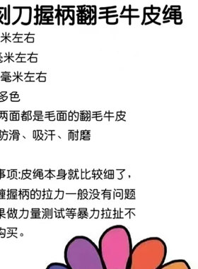 防滑耐磨吸汗纯牛皮绳